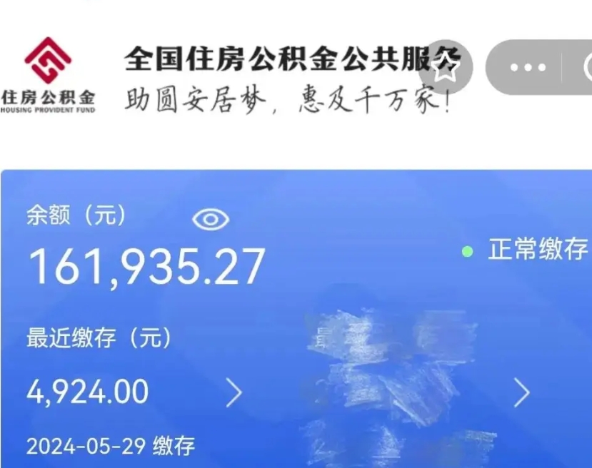 湖南公积金自离了能取吗（住房公积金自离了能拿吗）